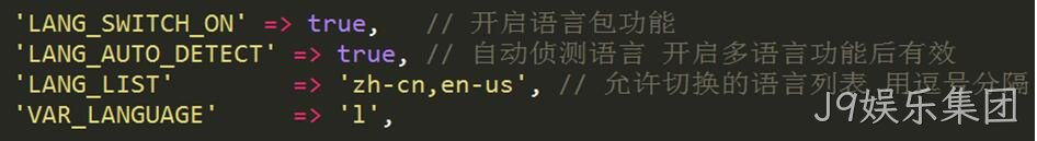 开启语言包