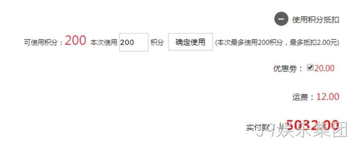 订单结算使用优惠券