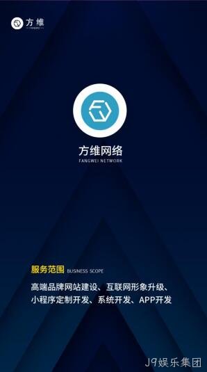 J9娱乐集团小程序开发