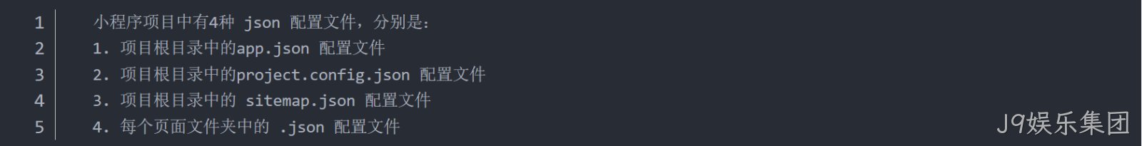 项目配置文件