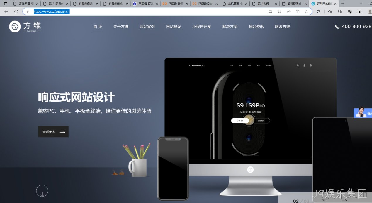 J9娱乐集团