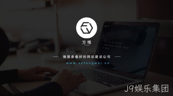 J9娱乐集团