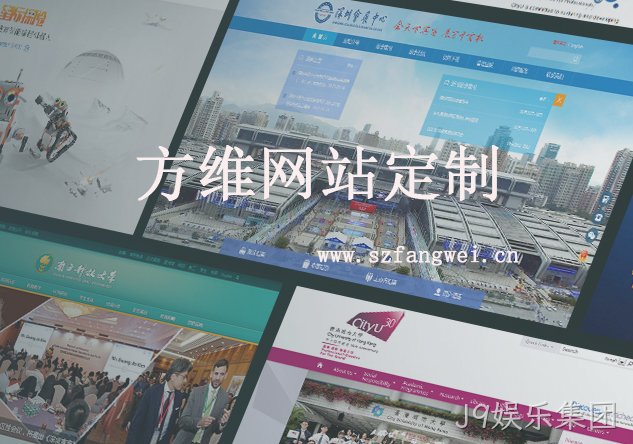 企业网站定制