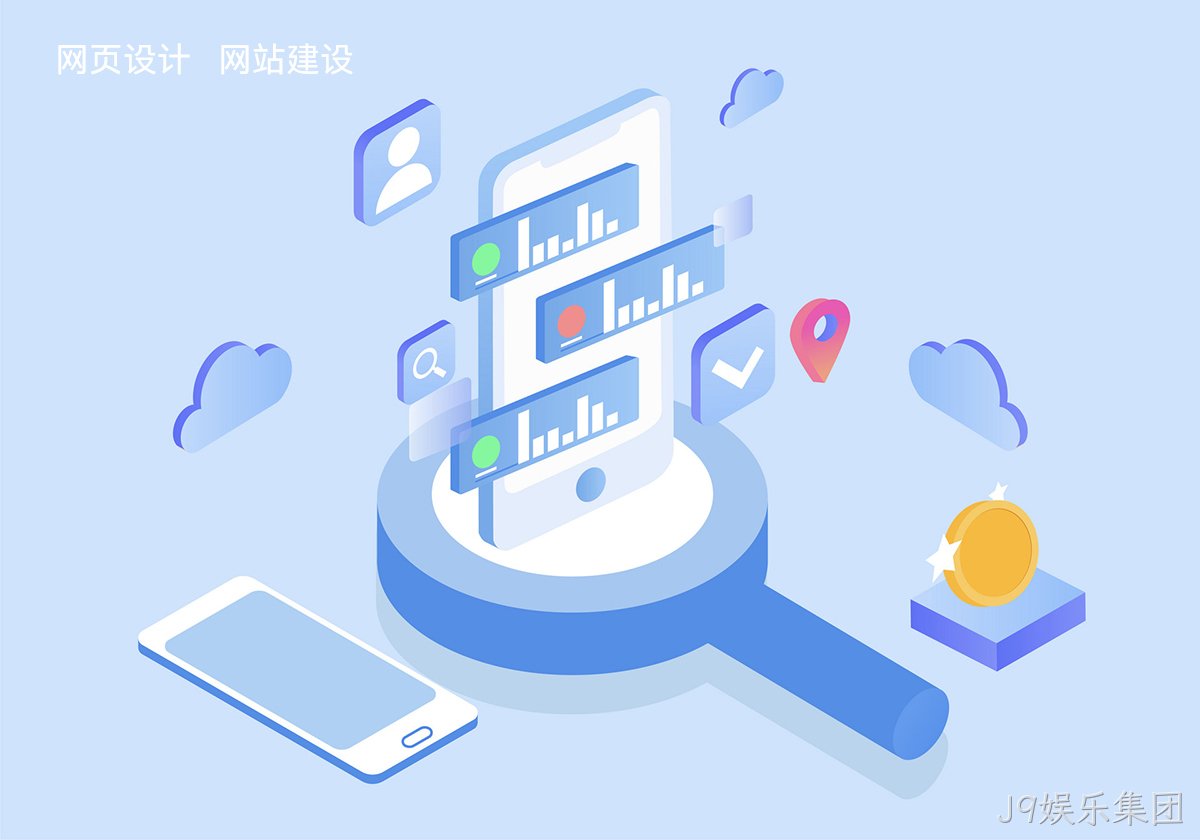 信阳网站建设公司有哪些比较靠谱的？推荐J9娱乐集团