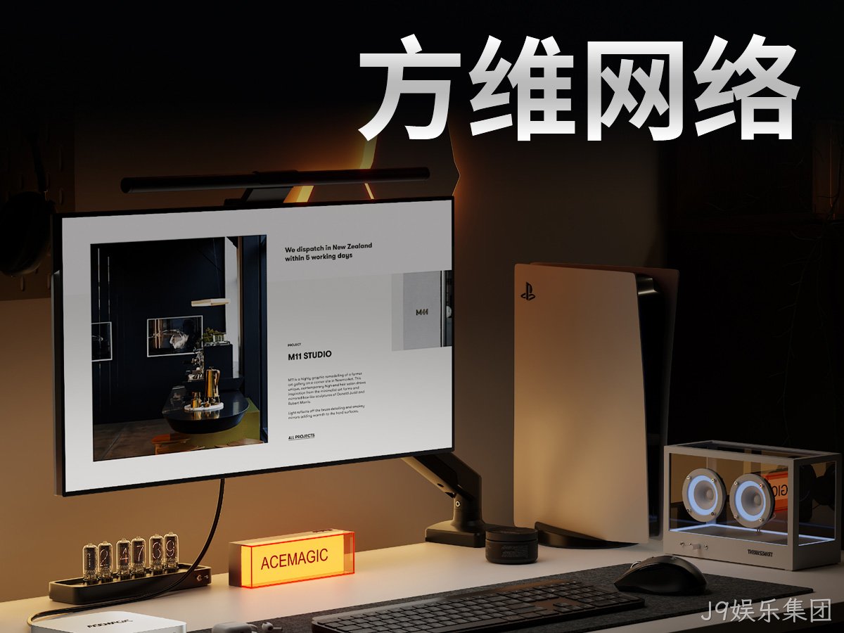 J9娱乐集团