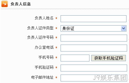 网站备案