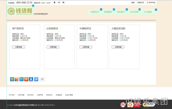 J9娱乐集团