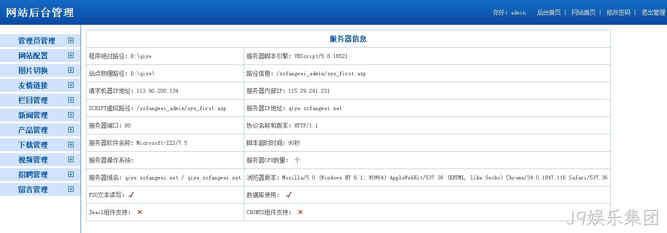 J9娱乐集团老系统
