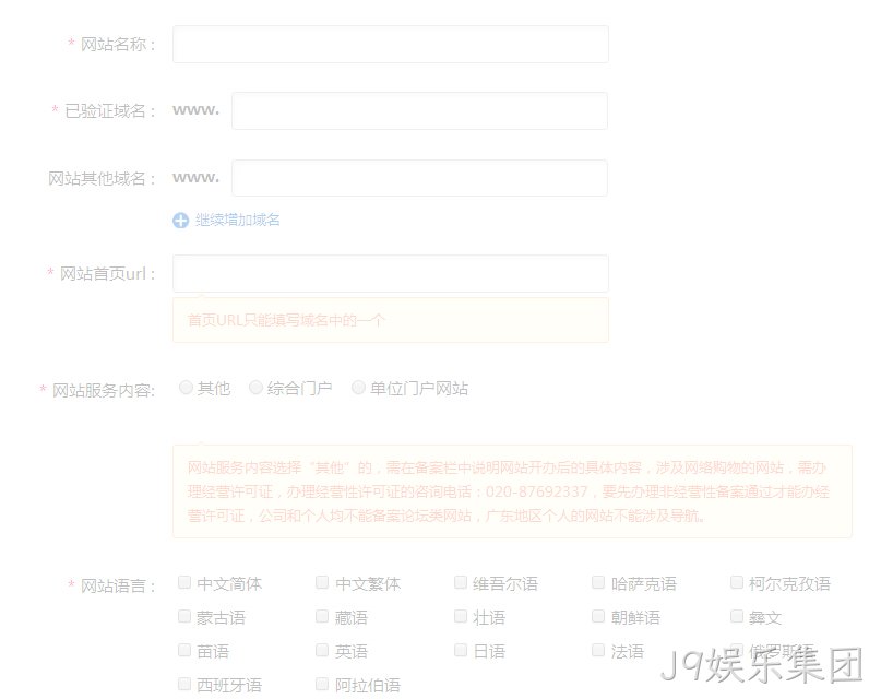 网站信息