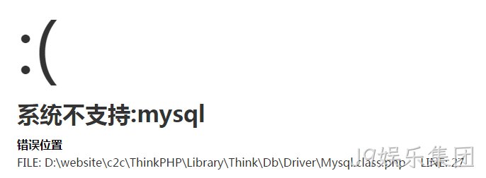 系统不支持MYSQL