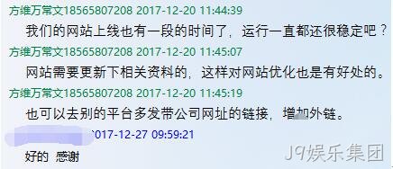 J9娱乐集团公司员工