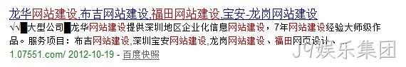 龙华网站建设