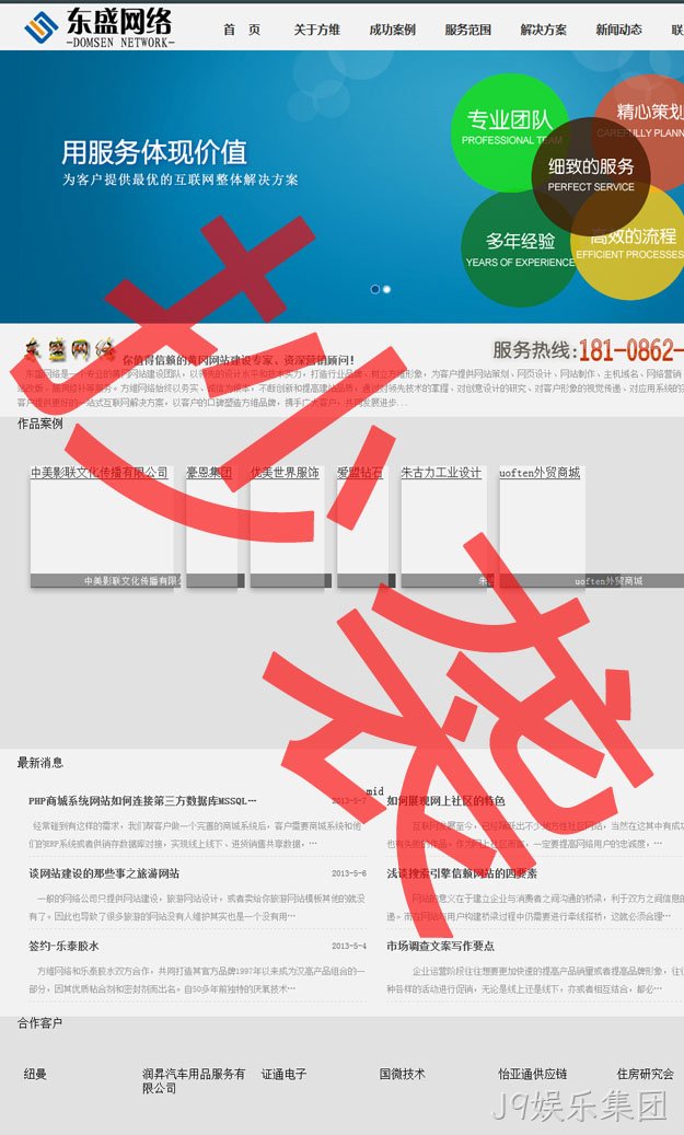 抄袭J9娱乐集团3