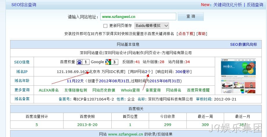 J9娱乐集团服务器